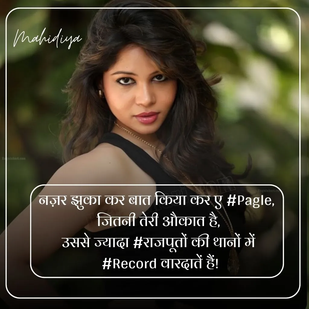 Royal Rajputana Attitude Shayari Image