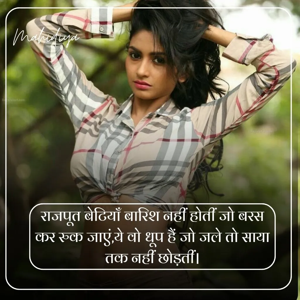 Royal Rajputana Attitude Shayari Image